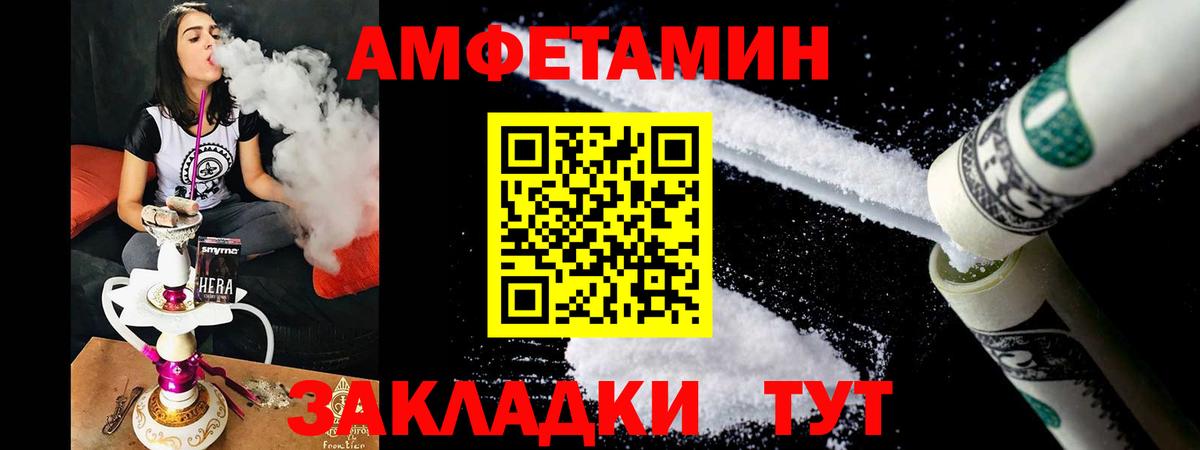 АМФЕТАМИН VHQ Александров