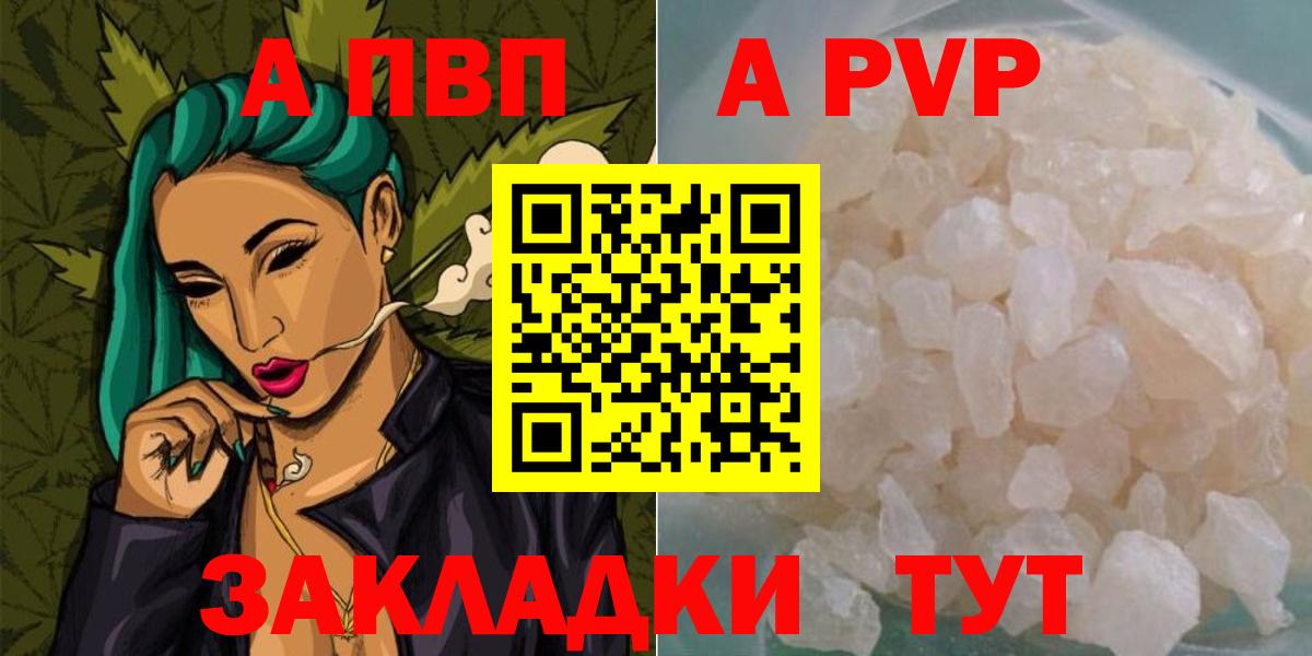 A PVP Crystall Александров