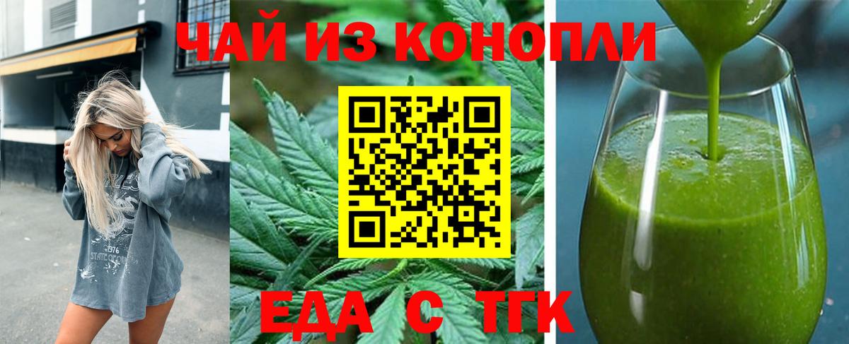 Александров  Еда ТГК конопля  Вход с VPN 