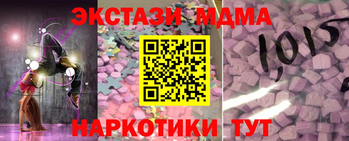 Ecstasy диски Александров