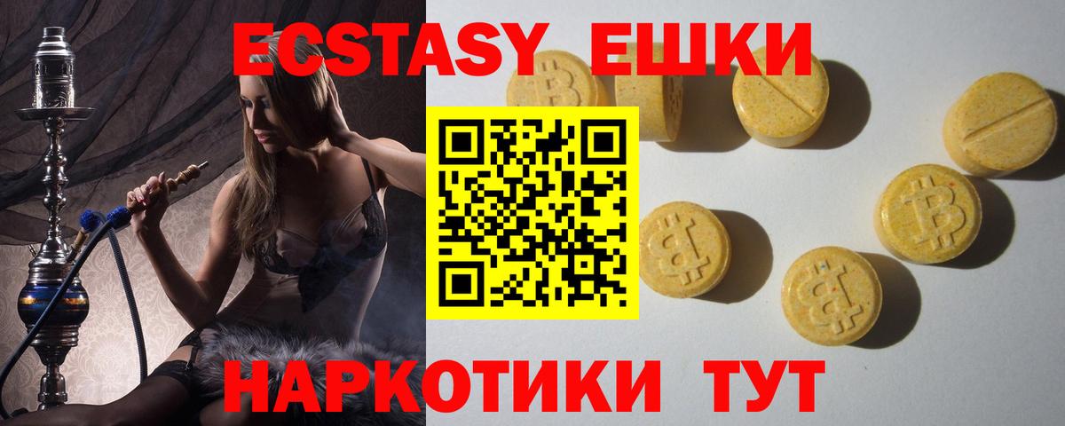 Ecstasy диски  Вход с VPN  Экстази VHQ  Александров 