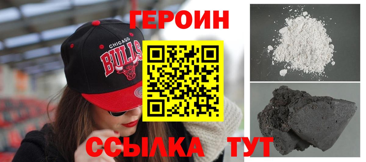 Героин герыч  Вход с VPN  Александров 