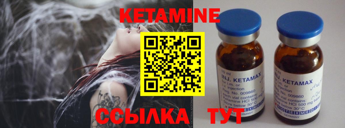 Александров  КЕТАМИН ketamine  hydra сайт  Вход с VPN 