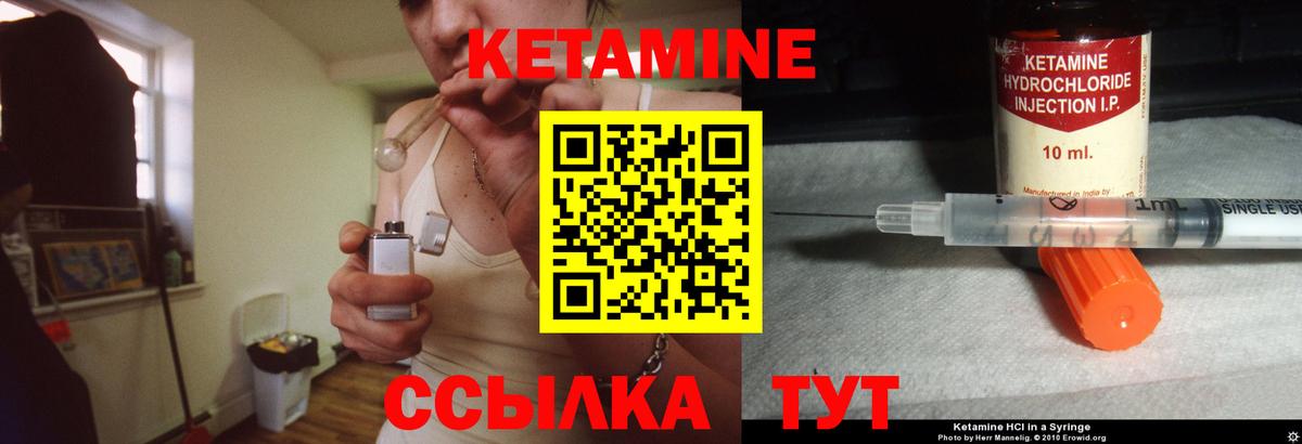 Кетамин VHQ Александров