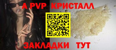 спайс Абакан