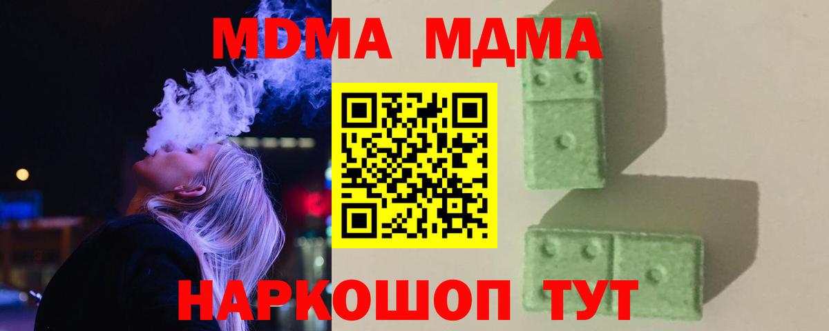 МДМА crystal  Вход с VPN  Александров  MDMA молли 