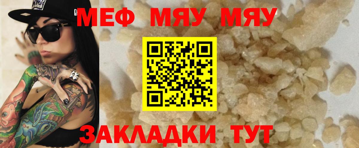 Меф  Вход с VPN  МЕФ  Мефедрон кристаллы  Меф mephedrone  как найти   Александров 