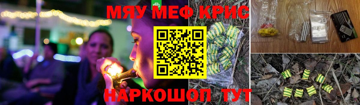 Мефедрон кристаллы Александров