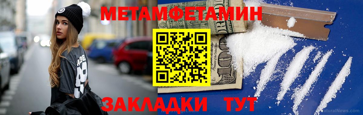 Первитин кристалл  МЕТАМФЕТАМИН  Александров  Вход с VPN 