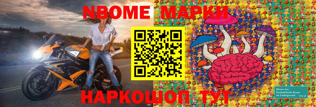 Марки NBOMe 1500мкг  Вход с VPN  Марки NBOMe 1500мкг  Александров 